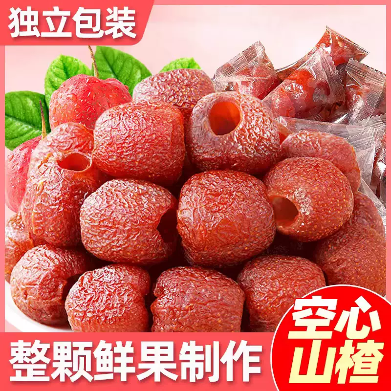 代发空心山楂果沂蒙山楂果脯独立包500g 软糯酸甜整颗无核空心山