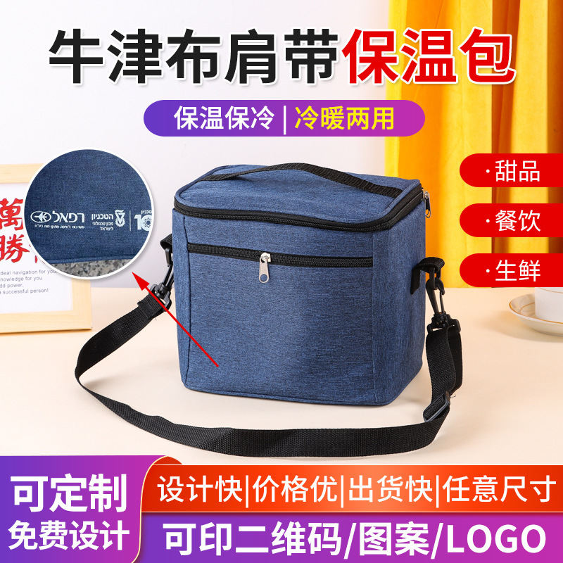 现货保温包便携保温袋户外露营保鲜牛津布防水冰包保温保冷大容量