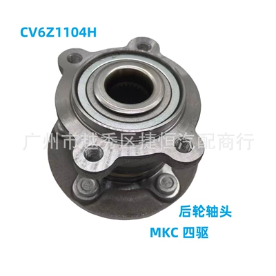 Cv6Z1104H Rear Axle Head Is Suitable for Ford Lincoln Mkc Four-Wheel Drive Cv6Z1104H