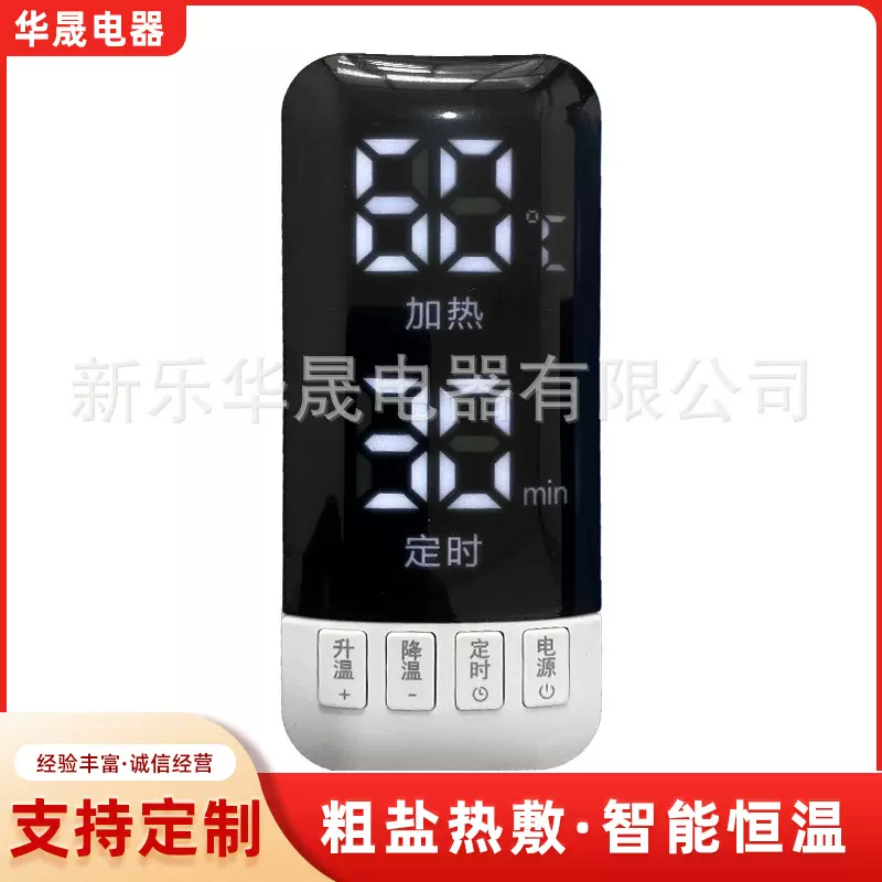 现货批发数显温控开关液晶开关调温电热毯加热垫温控器定时坐垫