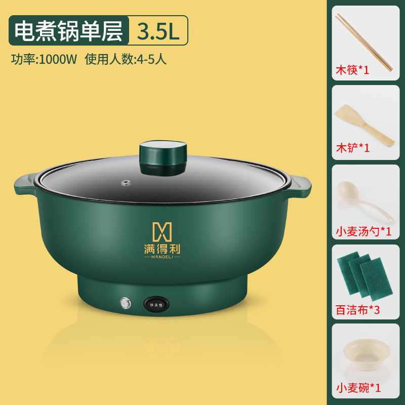 电炒菜锅多功能宿舍家用电火锅煮面锅寝室迷你煲汤煎炒蒸煮一体锅|undefined