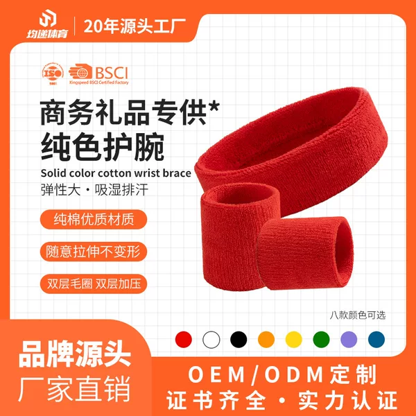 Wristband and Headband Set for Running, Fitness, Yoga, Basketball, and Football Equipment from Dongguan Manufacturer, Finger Protection Bandage, Finger Brace Bandage