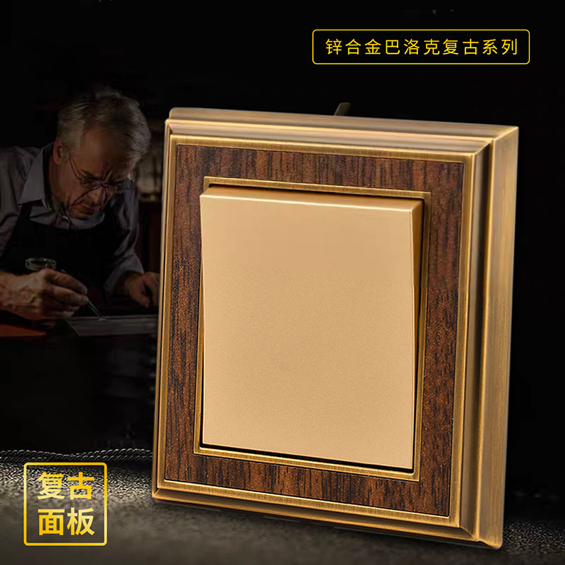 巴洛克新中式仿古铜木纹墙壁5五孔插座带USB金属复古开关面板