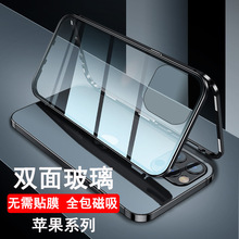 批发适用iphone14手机壳磁吸13pro双面万磁王11高清透明12玻璃壳