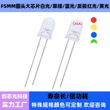 5mm/f5�t�� ͸���װl�t ���O�t���S��led��˳�����led�l����O��