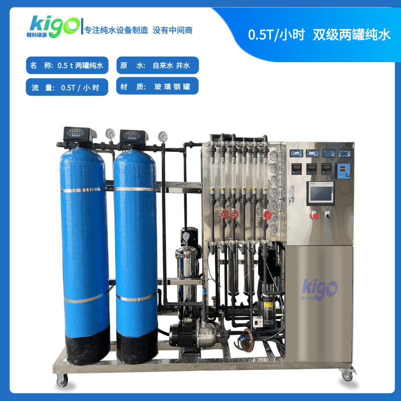 锂电池电解液超纯水设备二级RO+EDI连续出水纯水厂家清仓反渗透