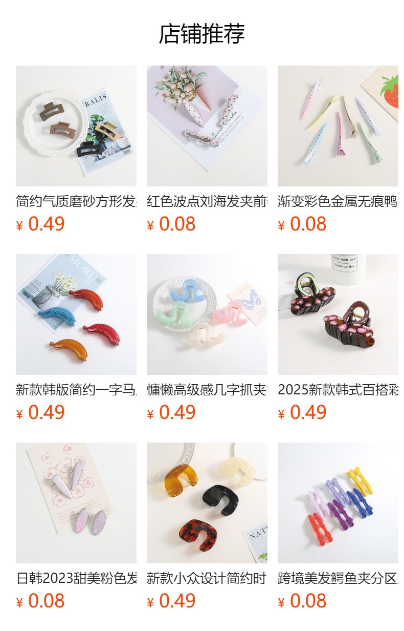 It cannot be clicked in the preview state. After publishing, you can click to jump to the corresponding product page.