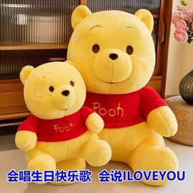 跨境新款小熊维尼系列毛绒玩具公仔卡通兔毛绒小熊玩偶儿童抱枕