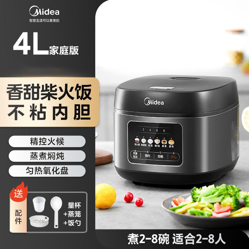 Midea/Midea MB-RE429 밥솥 스마트 홈 예약 다기능 4L 마이크로 압력 밥솥 2-6 명