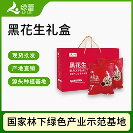 植物油;生核桃;生花生