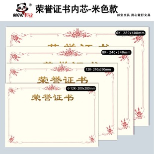 Factory Wholesale 120 g Thick Bronzing Beige Bronzing Trumpet Flower Dowling Paper Certificate of Honor Inside Pages