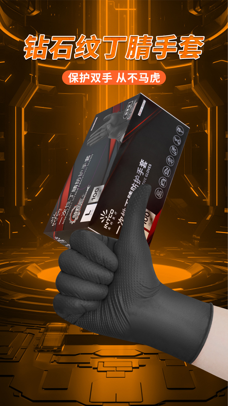 丁腈一次性手套 真空包装