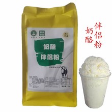 雪花酪粉1KG奶酪伴侣粉红豆绿豆牛乳冰沙粉奶茶原料冰淇淋原料