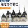 微动行程限位lxk3开关
