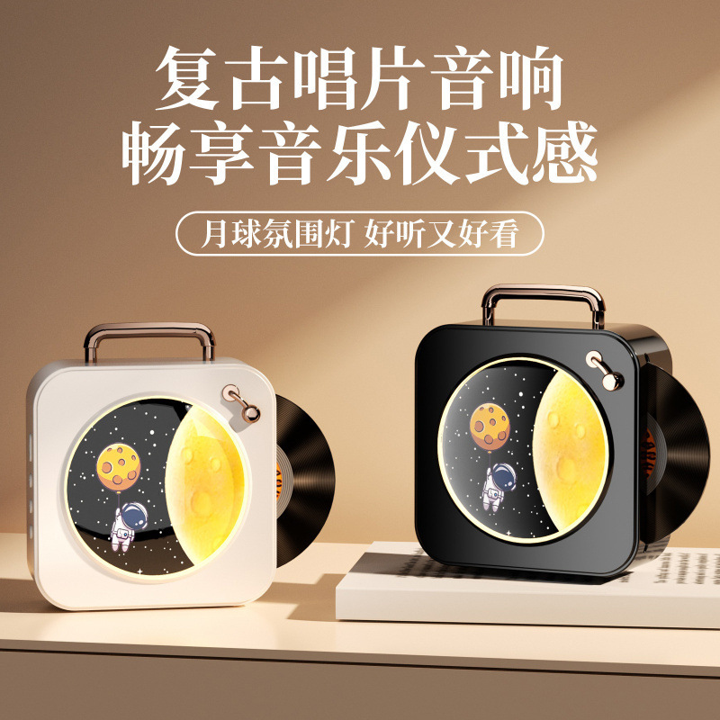 星月雰囲気灯ドーパミンbluetoothスピーカー誕生日プレゼント黒ゴムレコード機高音質小型無線オーディオ|undefined