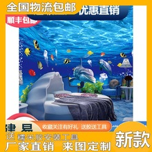 海洋主题风格背景墙纸海底世界婴儿游泳馆防水立体壁画儿童房壁纸