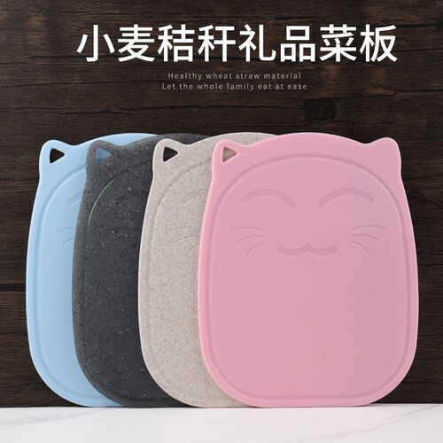 Cartoon Home Fruit Cutting Board, Easy to Carry and Lightweight Vegetable Cutting Board, Baby Food Cutting Board, Wheat Straw Adhesive Cutting Board, Cutting Board