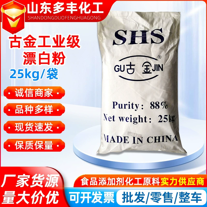 Yantai Jinhe Ancient Gold Insurance 88% отбеливающий порошок сульфата натрия промышленного класса отбеливающий порошок редуктор 25 кг пакет