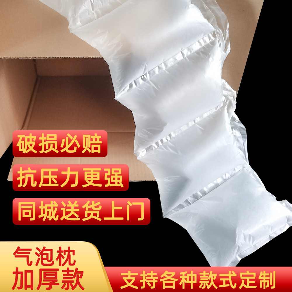 气泡枕填充袋快递充气枕批发 防撞防压缓冲气泡袋