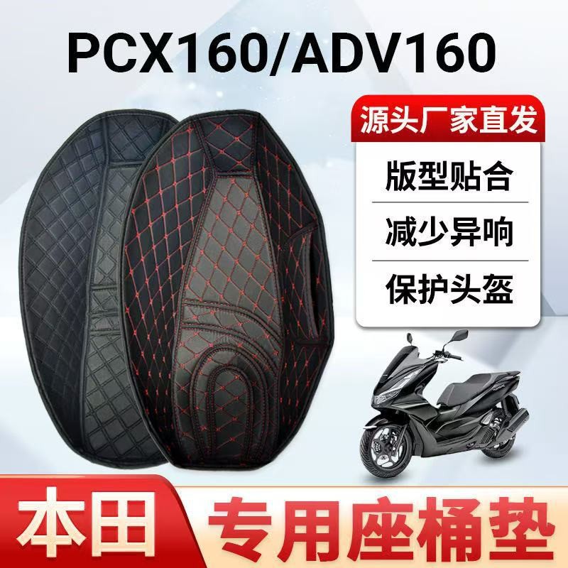 Scooter PCX160 bucket lining ADV160 bucket pad tram storage box…