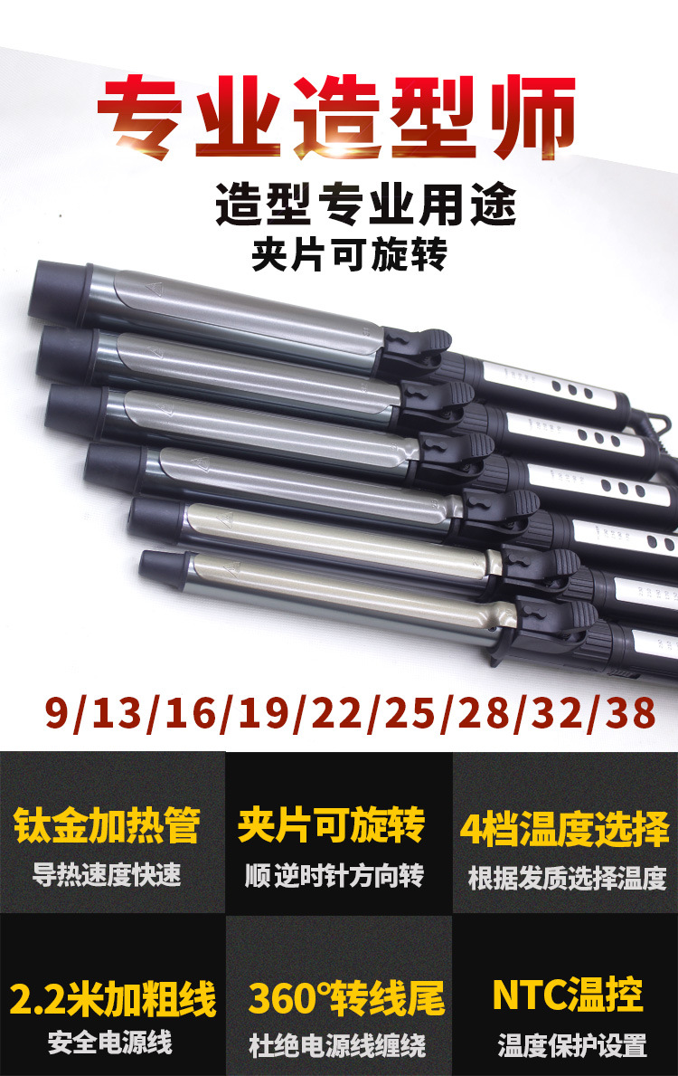 Z838周卷发棒_01.jpg