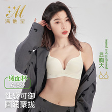 无痕光面一片式内衣女小胸聚拢加厚显大2025新款收副乳无钢圈文胸