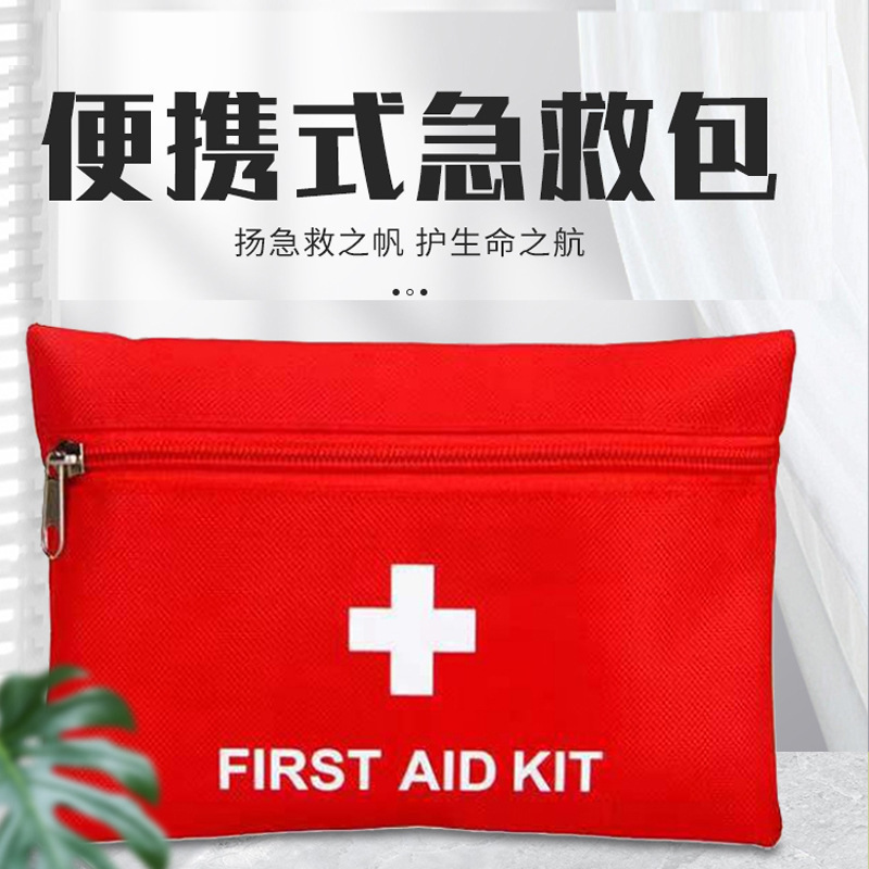 随身药包户外旅行便携医疗急救包药品收纳包居家大容量儿童医药包