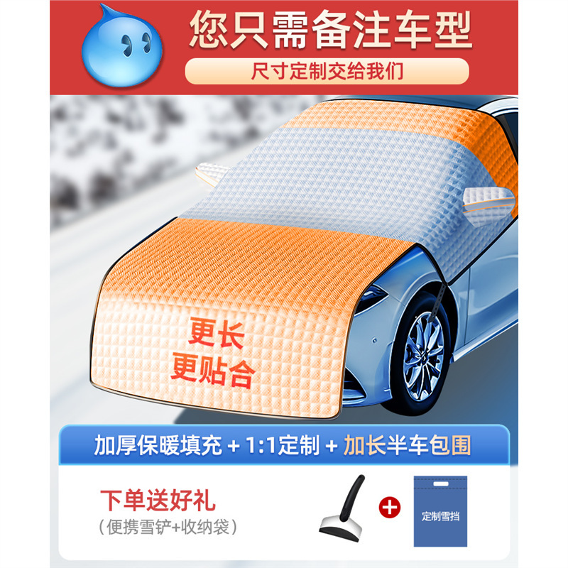 Universal – Car snow shield Universal Anti-frost - 11-custom-other-models-note-car-model