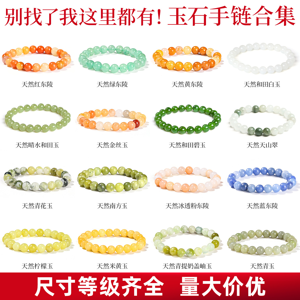 晶东珠宝天然青提奶盖玉石手串时尚轻奢金丝玉青玉和田玉手链批发