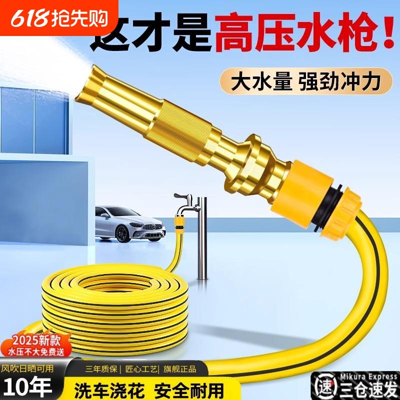 高压洗车水枪家用连接自来水龙头冲洗浇花洗地板水管软管增压喷头