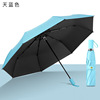 Plasma color scheme shading anti -ultraviolet rains and rainy two use vinyl umbrella folding solid color and umbrella can be printed on LOGO