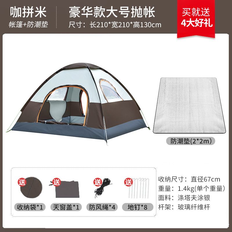 3~4인용 대형 럭셔리 모델(카핀미)에는 방습매트가 포함되어 있습니다.