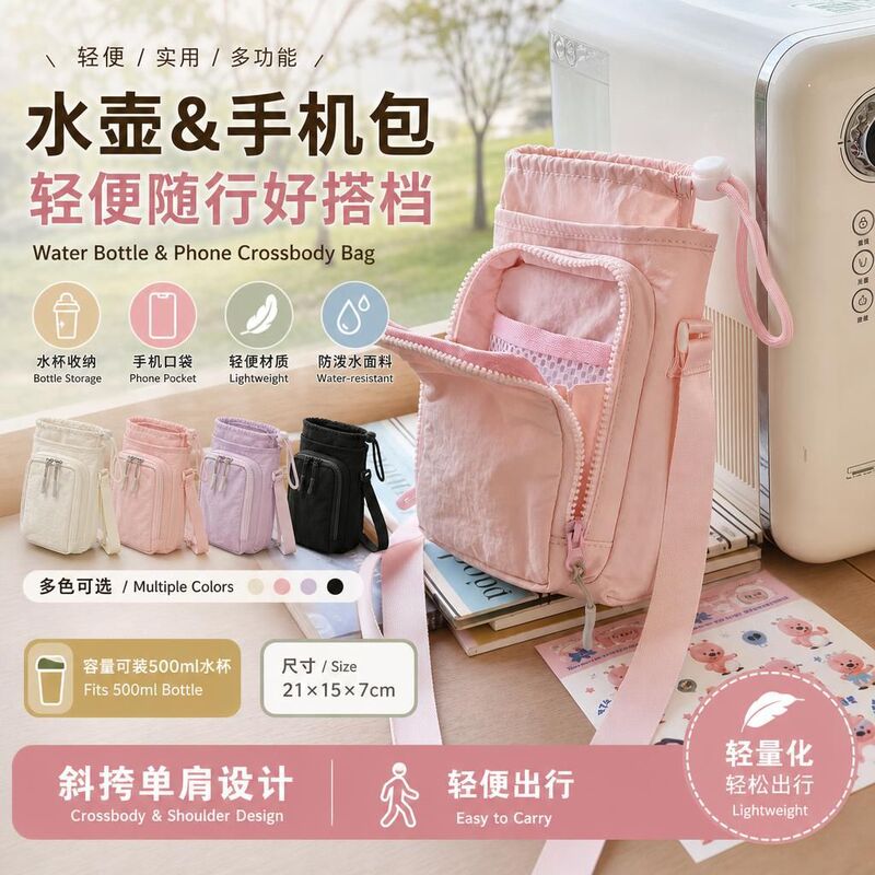 Crossbody phone bag for women, lightweight and portable, suitable for outings, carrying a water bottle or small items, perfect for casual walks, a lightweight and convenient shoulder bag Crossbody phone bag for women, lightweight and portable, suitable for outings, carrying a water bottle or small items, perfect for casual walks, a lightweight and convenient shoulder bag