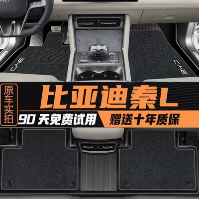 Special Car-Specific Floor Mats for Byd – Ayaqaltılar (Kovriklər)