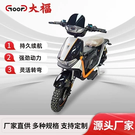 电动摩托车;其他电动车;电动三轮车