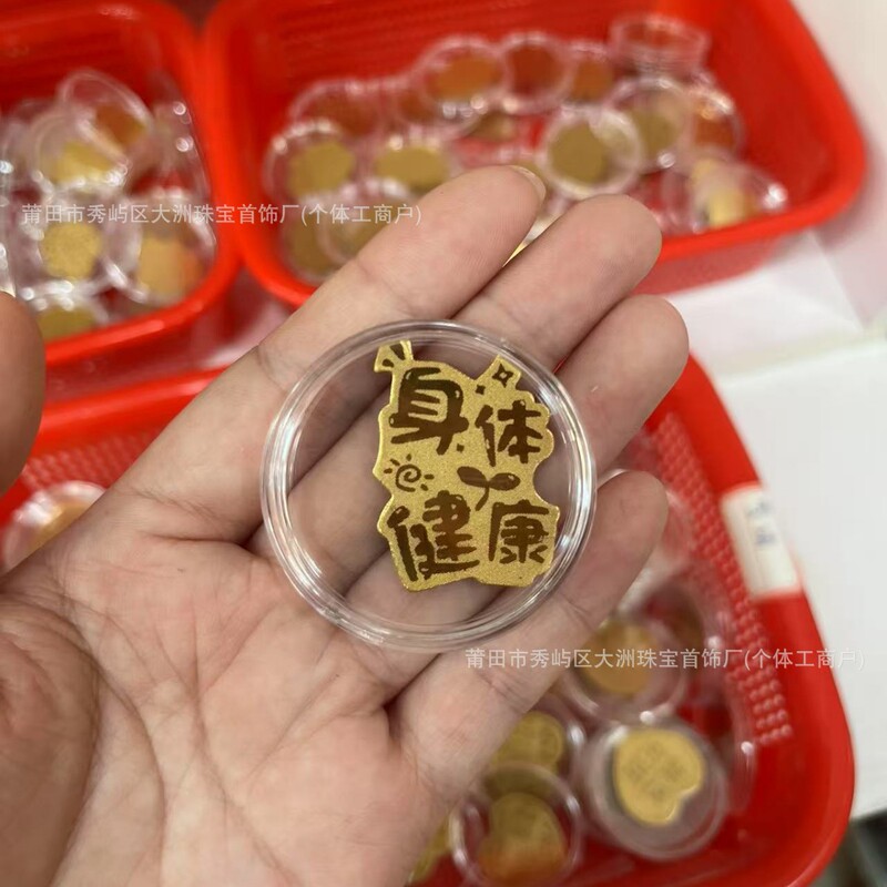 水贝足金999手机贴暴富招财神发财好运黄金贴纸金卡金片定 制批发|undefined
