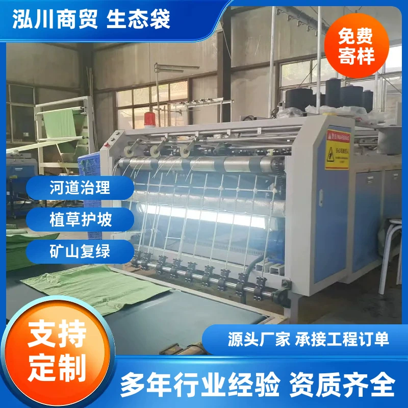 Готовые к использованию мешки с семенами травы для подпорных стенок на склонах, экологические мешки для защиты дорожных склонов и фиксации почвы, экологические мешки для склонов.