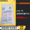 十二烷基苯磺酸钠LAS-70 表面活性剂发泡剂乳化十二烷基苯磺酸钠|ru