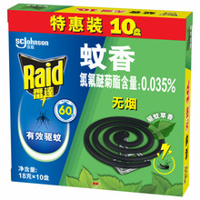 雷达蚊香盘香驱蚊草香型10盘无烟驱虫灭蚊防蚊 驱蚊草香