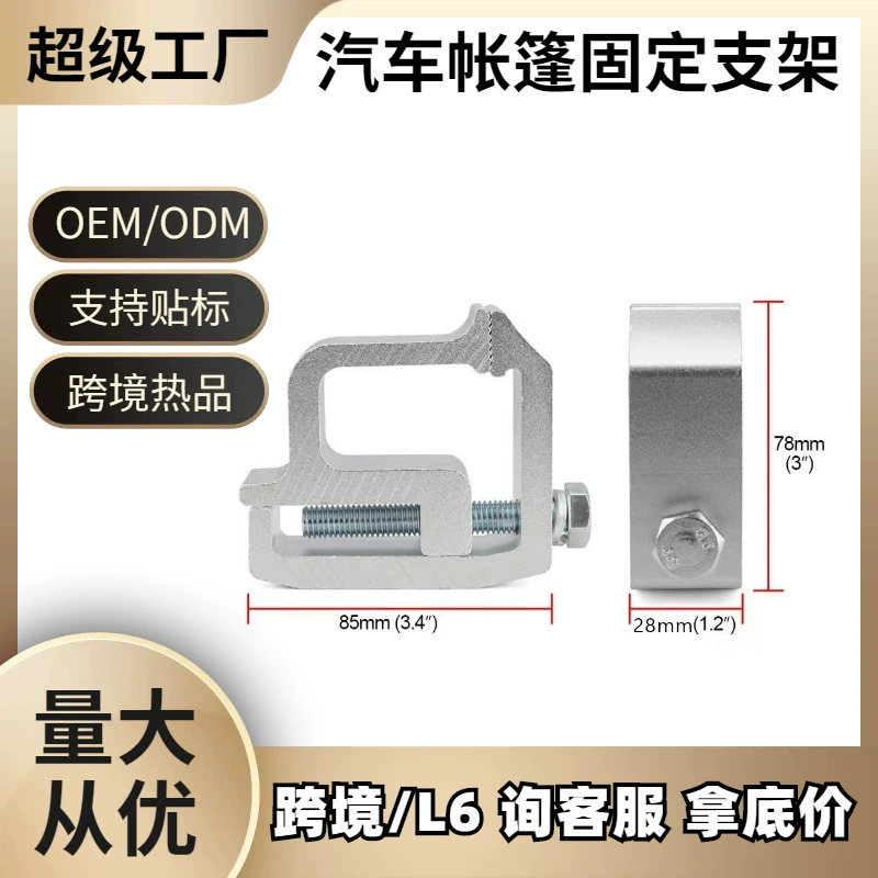 Производитель креплений для кемпинговых палаток на крышу грузовика, усиленные, с возможностью индивидуального заказа