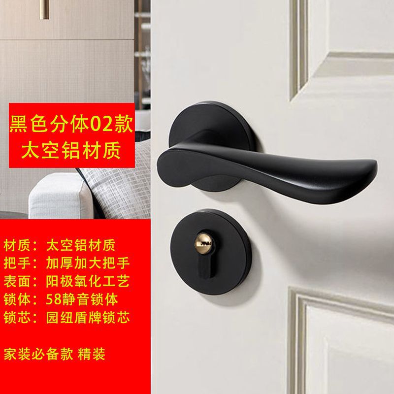 黑色分体02款太空铝