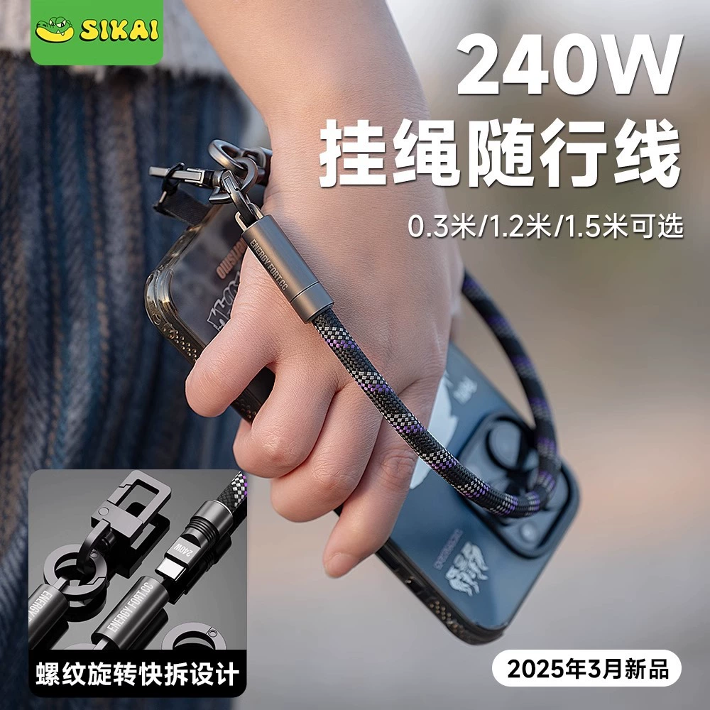 Новый продукт: кабель для зарядки мобильного телефона 240 Вт, кабель для зарядки повербанка, короткий кабель для зарядки мобильного телефона с цепочкой, кабель для зарядки Type-C, кабель для зарядки через плечо.