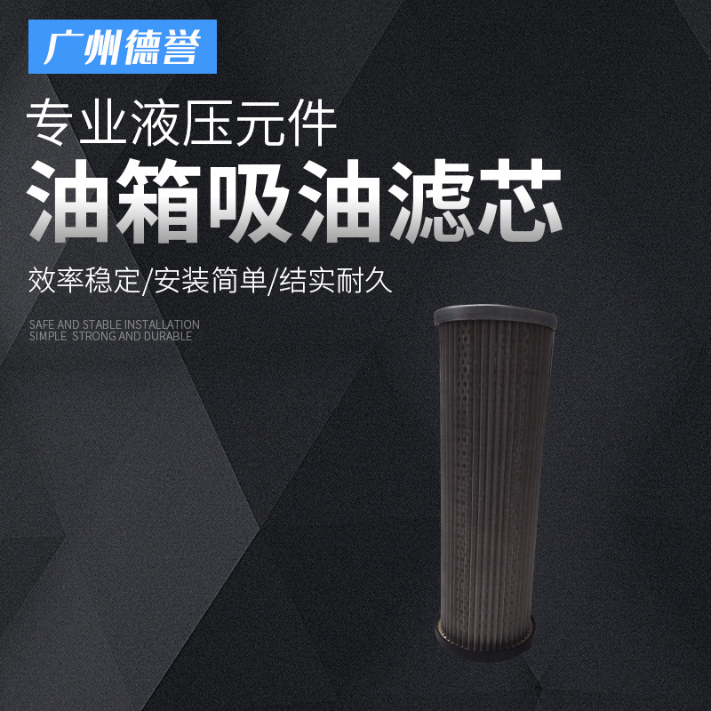 parker过滤器派克油箱吸油滤芯- SE系列滤器不锈钢液压回油滤芯