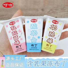 果冻;布丁;硬糖