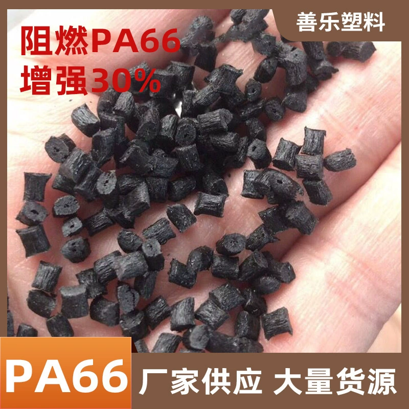 Производитель оптом поставляет черные огнестойкие переработанные пластиковые гранулы PA66, черный огнестойкий нейлон PA66
