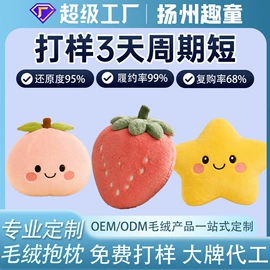 毛绒玩具;靠垫/抱枕;公仔抱枕