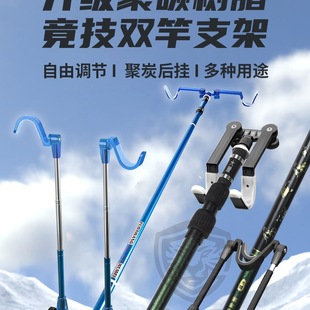 Carbon Double Rod Holder for Large Fish, Fishing Rod Stand, Fishing Box, Fishing Chair, Fishing Rod Holder, Luminous Bracket, Rear Hanging