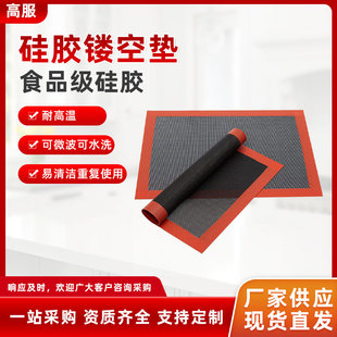 in stock Hollow Breathable Baking Mat High Temperature Fiberglass Bakeware Mat Food Grade Non-stick Bread Baking Mat
