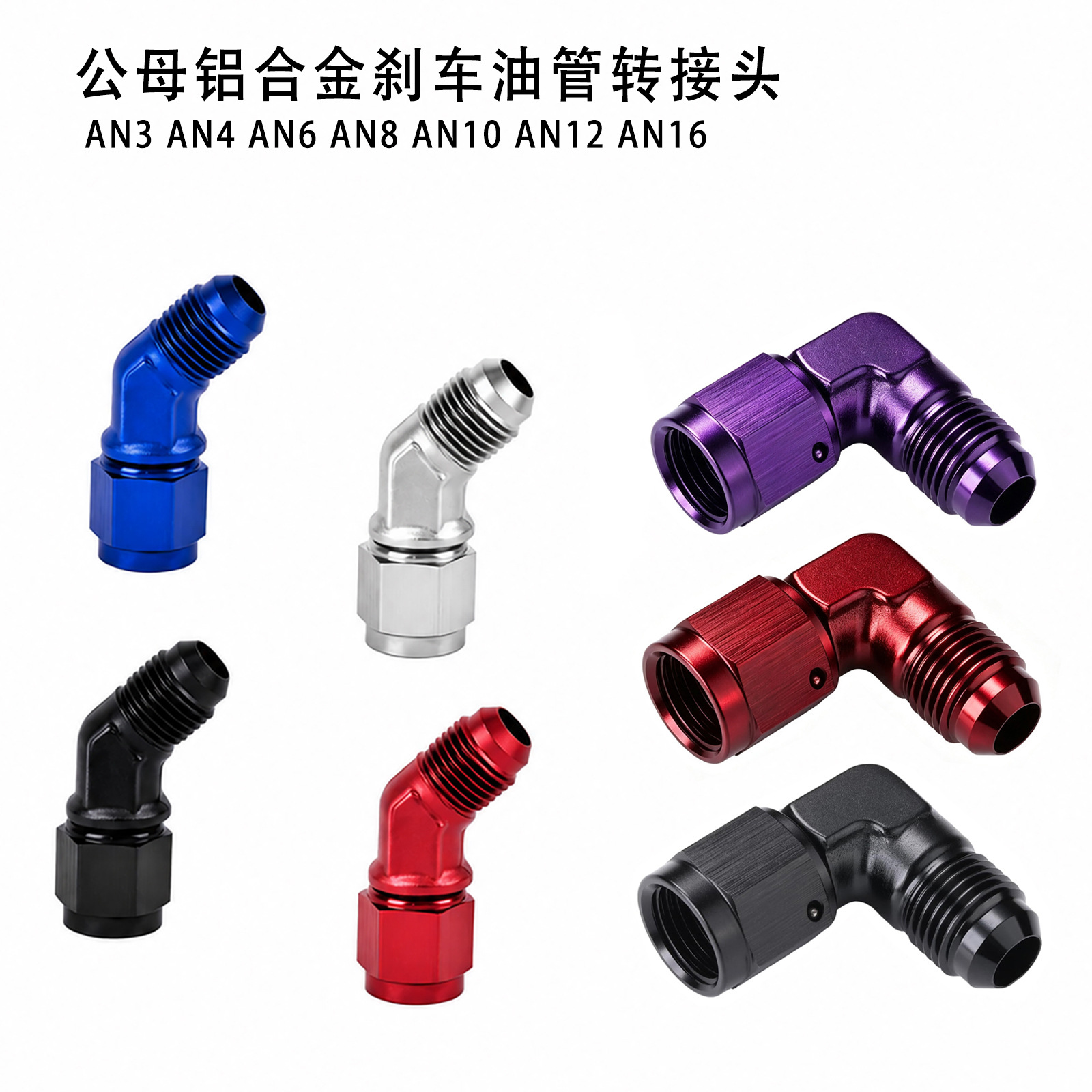 AN3-AN16 Aluminum Alloy Brake Hose Connector 45/90 Degree Male-Female Adapter Racing Modification Parts