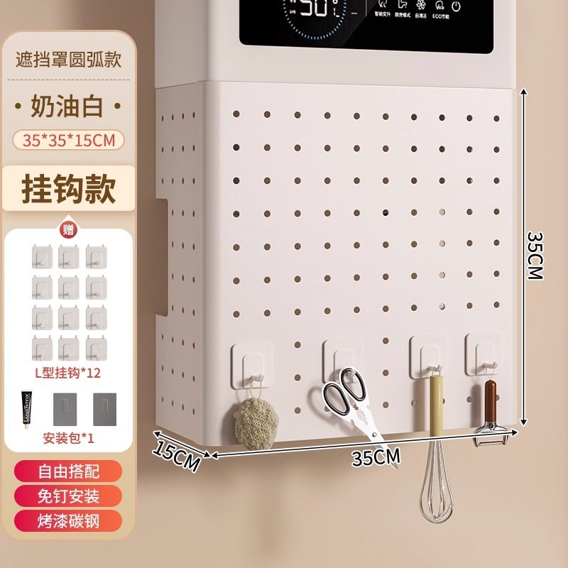 热水器遮挡罩燃气管道遮挡装饰洞洞板遮丑挡板置物架厨房壁挂下方|undefined
